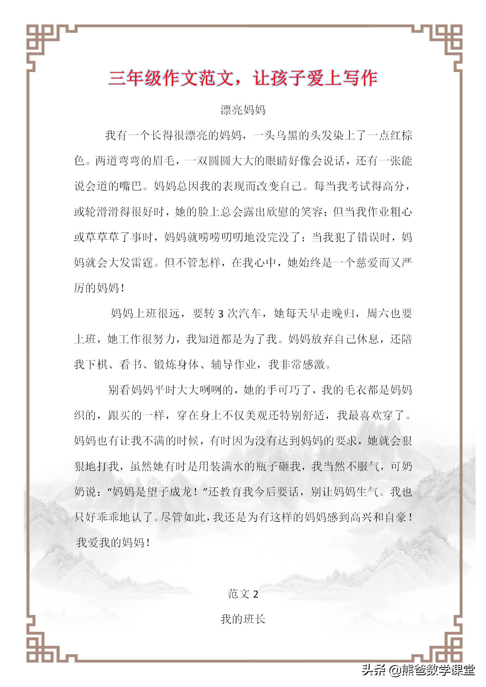 三年级作文大全事 三年级童话故事300字作文大全 乐到家网