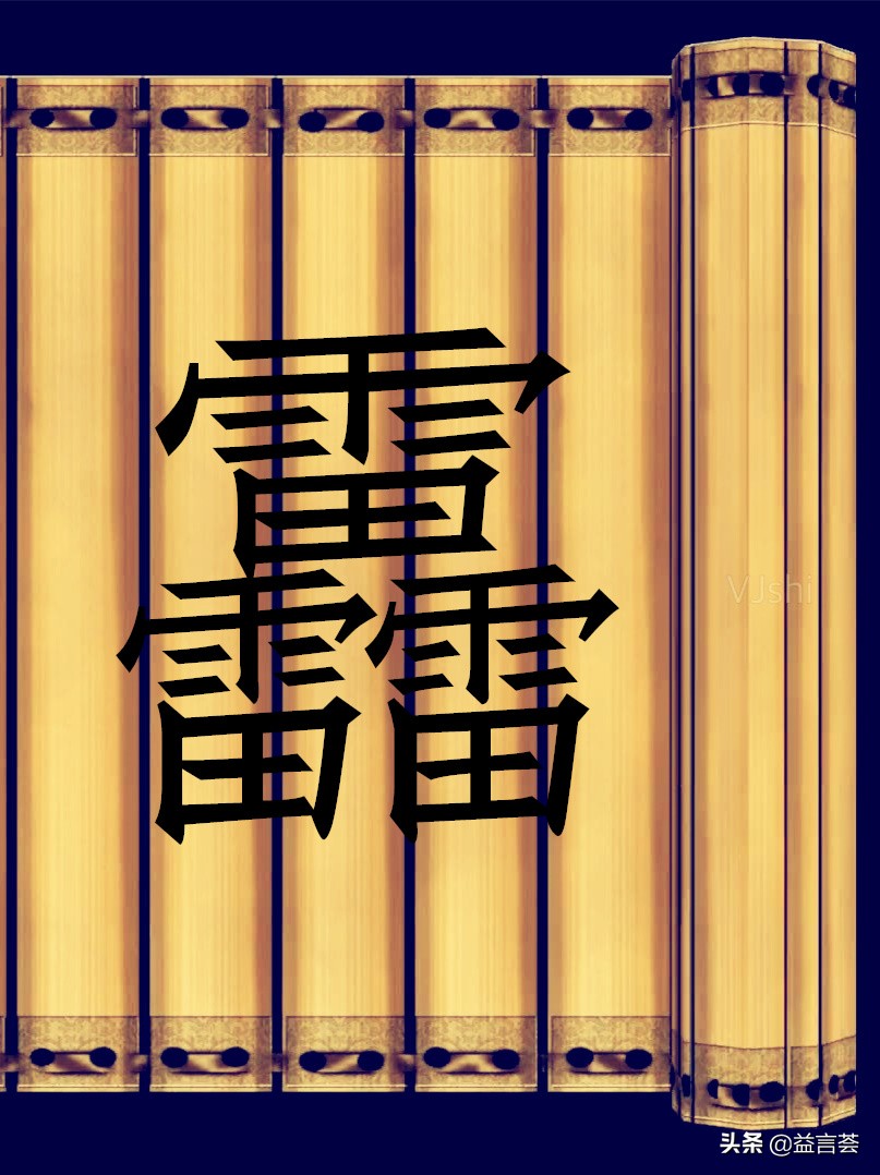 汉字的十二个“最”，可以不会读不会写，但你应该知道它们的存在