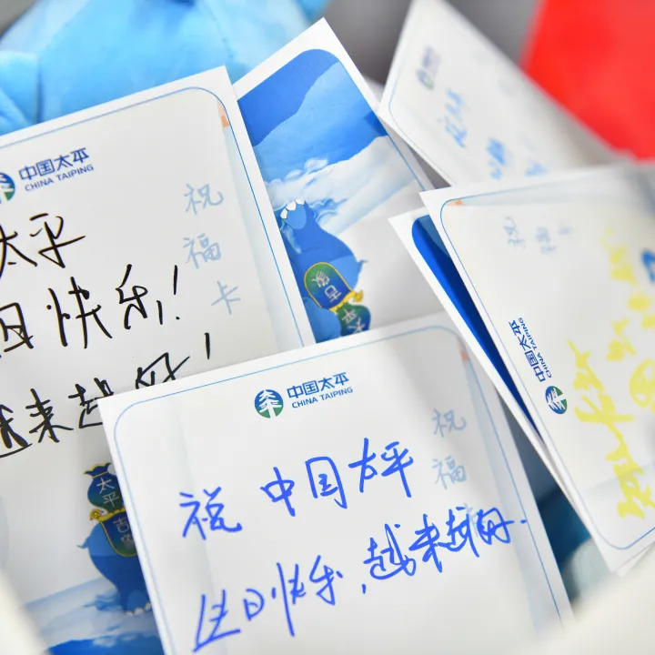 二十而砺，初心不移｜|福建分公司热烈庆祝“中国太平日”