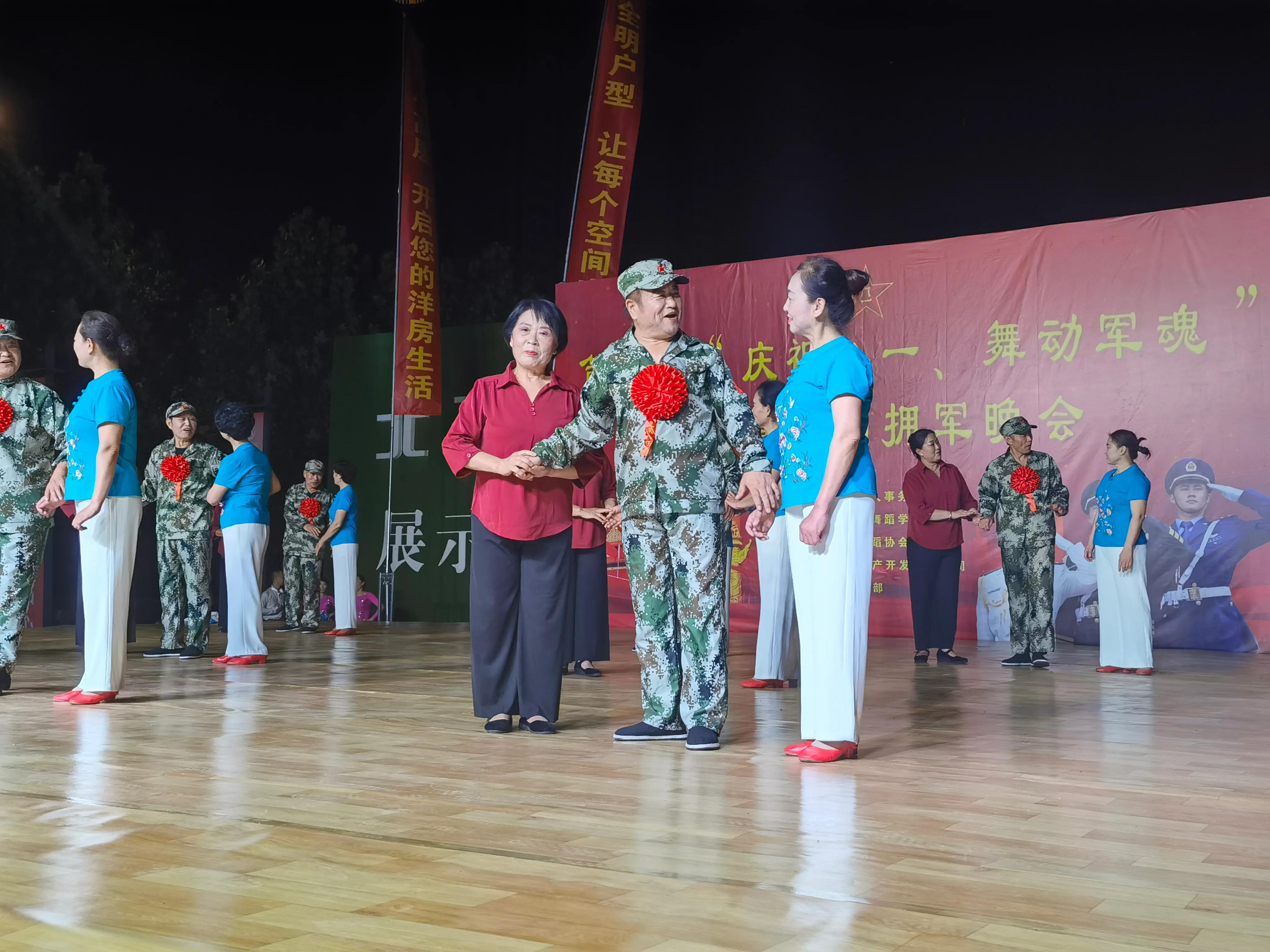 第二届“庆祝八一•舞动军魂”体育舞蹈拥军晚会举办