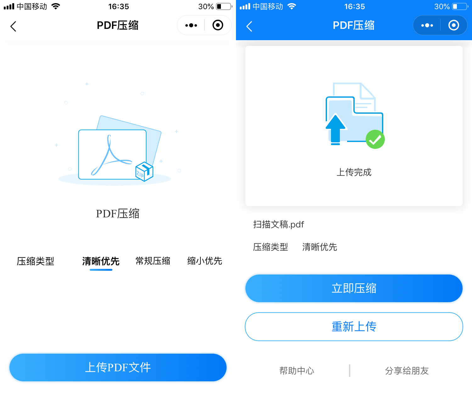 50M大小PDF秒变1M！这三个PDF压缩的方法，你不会现在才发现吧？