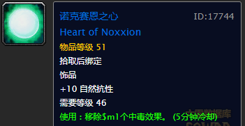 魔兽世界怀旧服：关于pvp饰品的整理搜集讨论