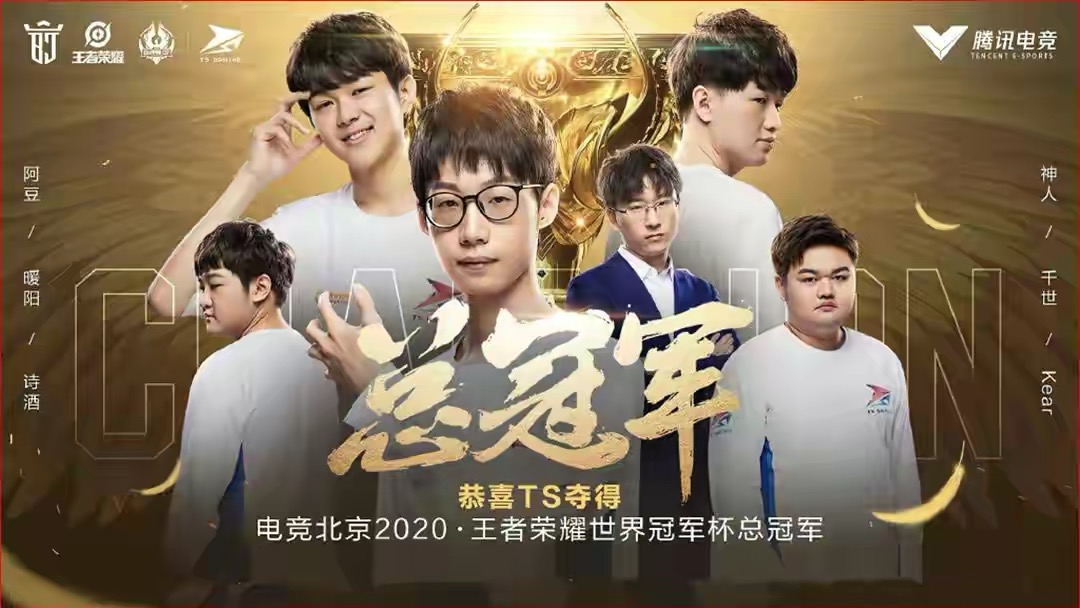 世冠队伍ts战队入驻虎牙平台!史上最低调的直播首秀即将来袭