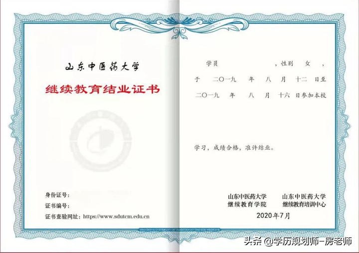 「保健按摩师」山东中医药大学职业技能等级认定培训，福利来了