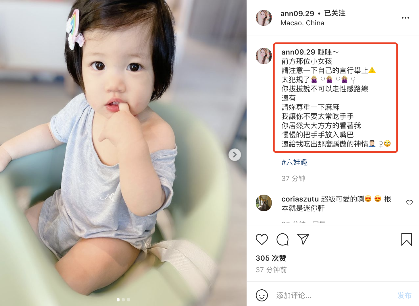 安以轩晒女儿萌照，娃宝淡定吃手坐姿霸气，露肩膀被喊话注意举止