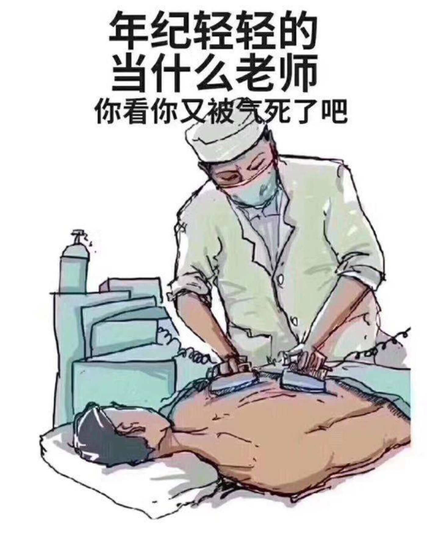 卑微的老师教不出民族的脊梁——老师,您委屈了