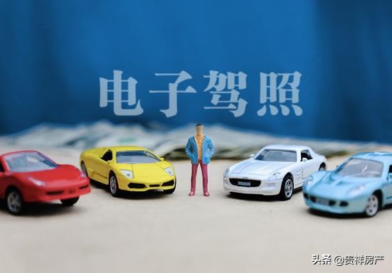 电子驾照跟纸质驾照证号一样吗？电子驾照能跨省使用吗？