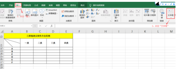 在Excel内添加斜线表头的小技巧，简单又实用，你也可以学会