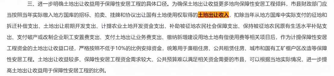 房地產開發企業如何扣除土地價款？這幾個問題很多會計都會混淆