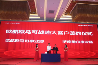 高端品質(zhì)恒引領(lǐng) 歐馬可S1超級卡車智盈版區(qū)域上市火熱進行中
