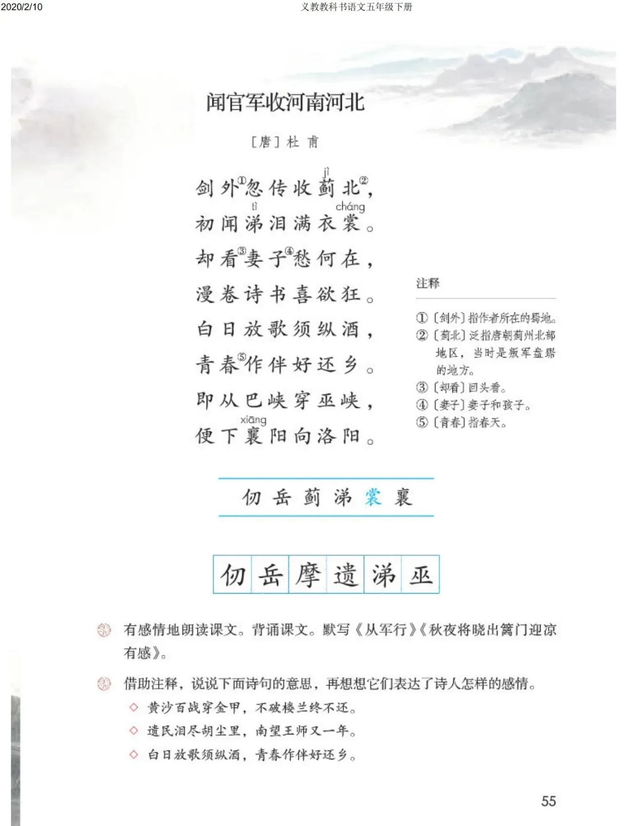 五年级下册语文书32页有鬼小学语文书下册恐怖之处和灵异事件