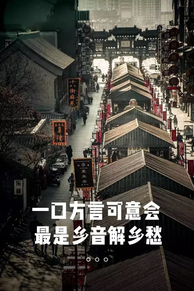 “津”字怎么读？天津人告诉你正确发音