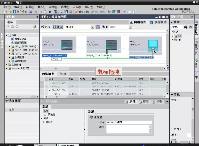 图文详解｜S7-1200 PLC 与HMI设备组态网络的连接