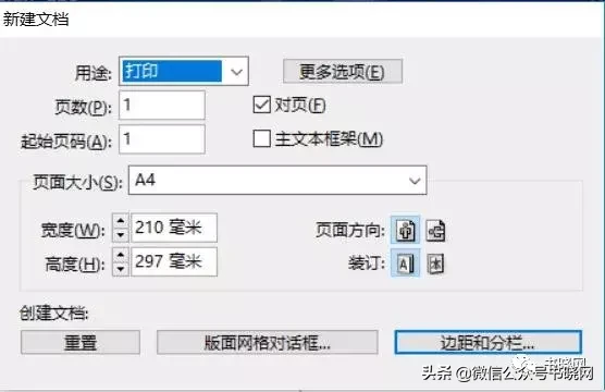 id软件安装教程（4步教会你下载安装id）