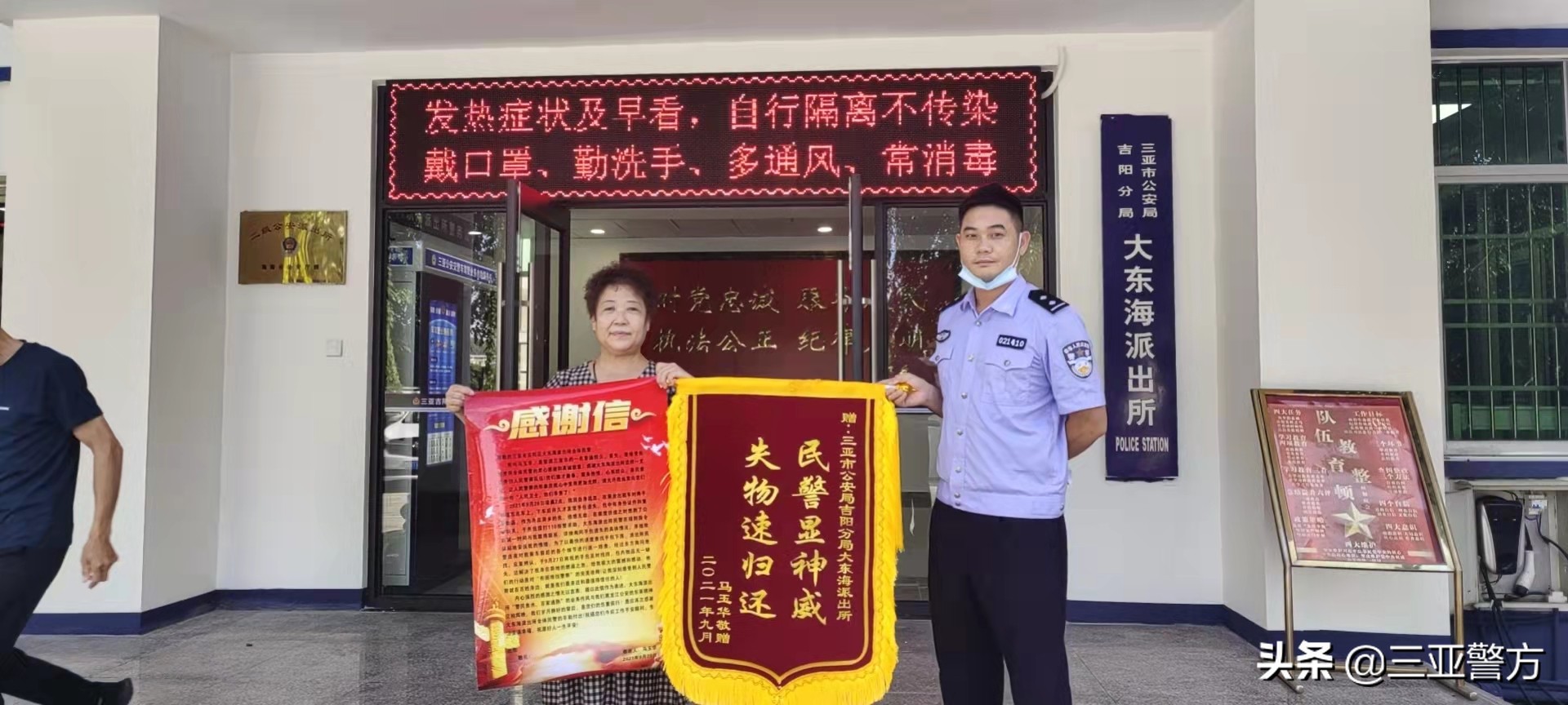 急群众之所急 三亚吉阳警方快速帮助群众寻回失物获谢