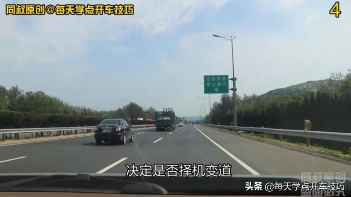 新手高速公路行车宝典，车道限速和变道，这些规则技巧需要知道