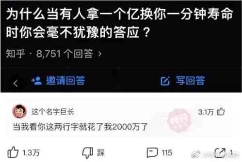 沙雕网友日常：没事，一辈子很短的