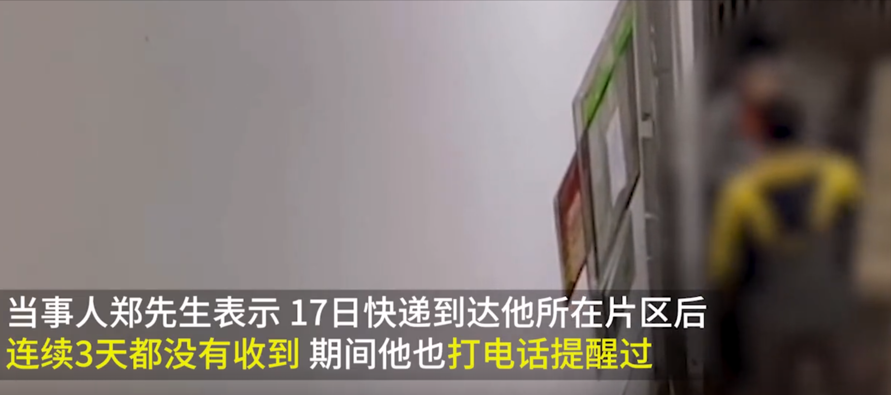 网购不能点差评？男子网购投诉快递员反遭报复，殴打之后还威胁