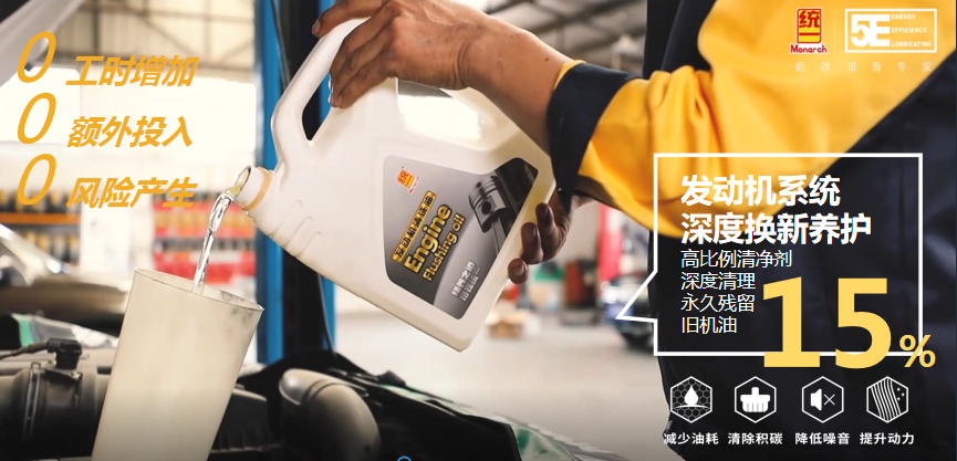 油耗增加，动力不足，是时候让统一润滑油为您的发动机“洗澡”了