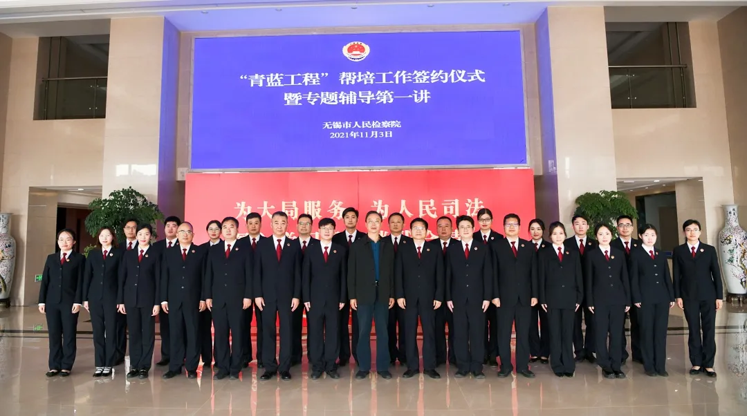 师徒结对 薪火相传丨锡检“青蓝工程”启动→