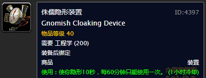 魔兽世界怀旧服：关于pvp饰品的整理搜集讨论