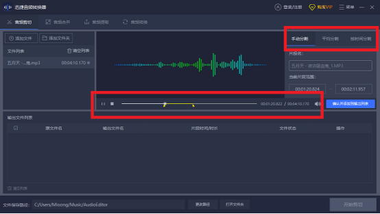 QQ音乐也可以转换音频转码，一分钟，教会你如何感受最佳音质