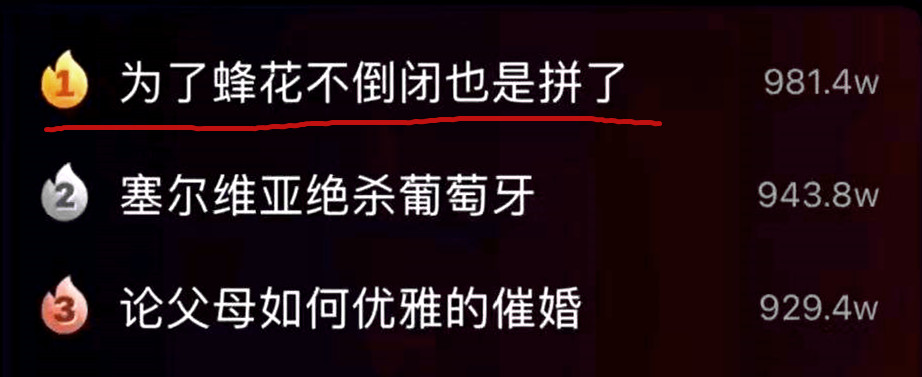 “鸿星尔克”翻版？9.9元蜂花“卖惨”，50万网友野性买单