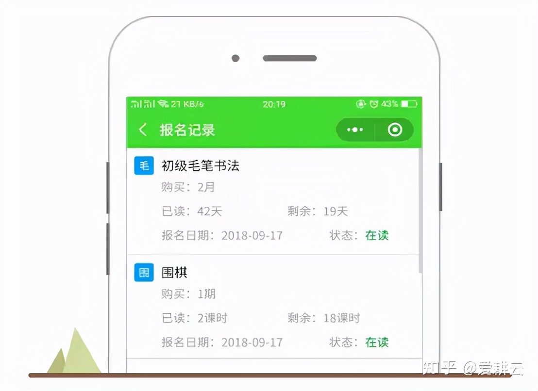 做培训机构教务管理系统的公司哪个比较专业？
