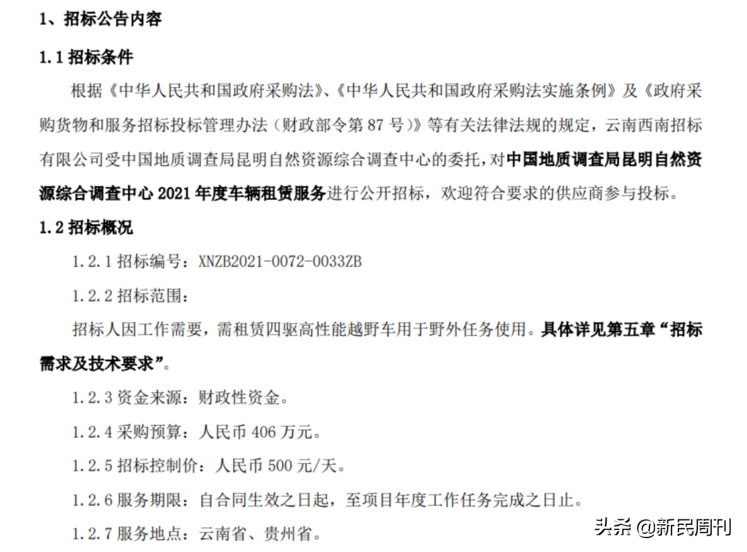 四人殒命哀牢山，为何进山时穿着“一次性雨衣”？