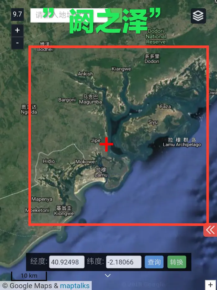 山海经之阏之泽