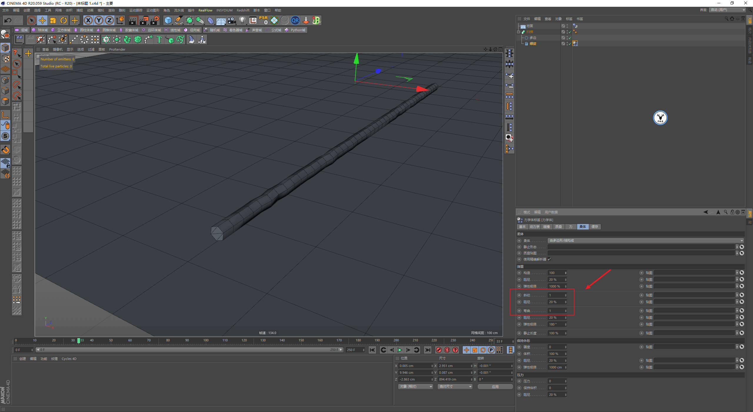 （图文+视频）C4D野教程：使用样条动力学制作软体管状动画