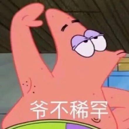 有哪些可以rap的押韵的句子？月亮不睡你不睡，你是秃头小宝贝