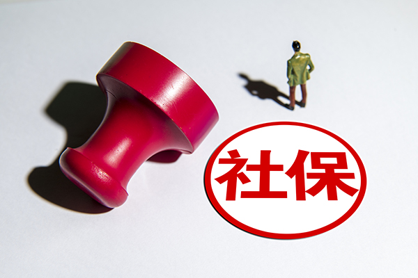 去外省市工作，上海的社保要怎么办？官方解答来了