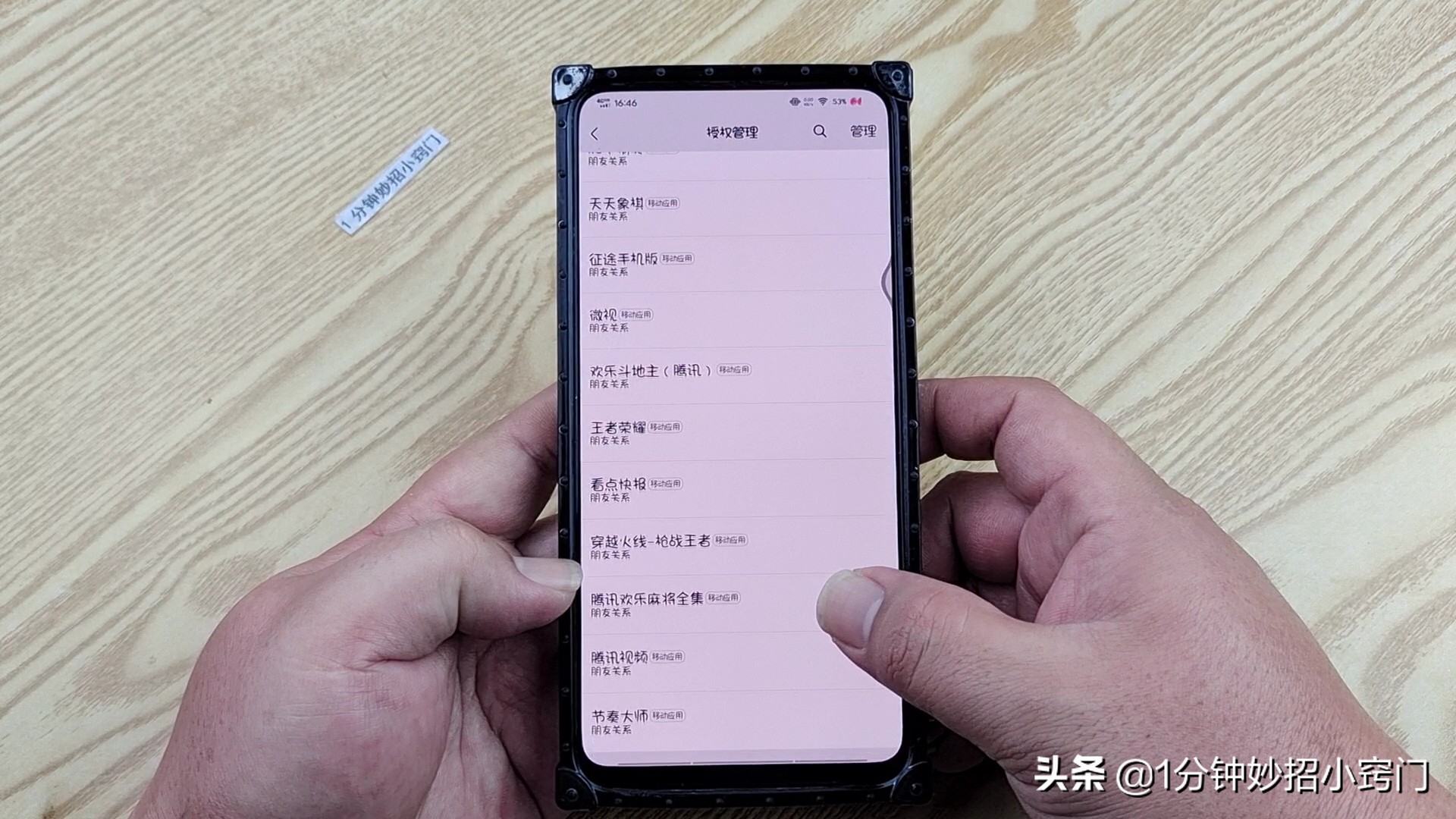 你還在用微信授權登錄嗎？教你一招關閉微信授權登錄，讓微信安全