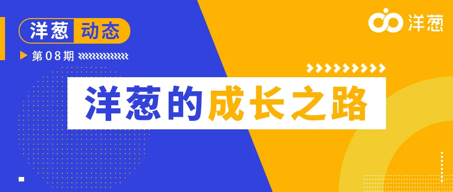 洋葱视频登百度mcn季度top榜榜首|洋葱动态