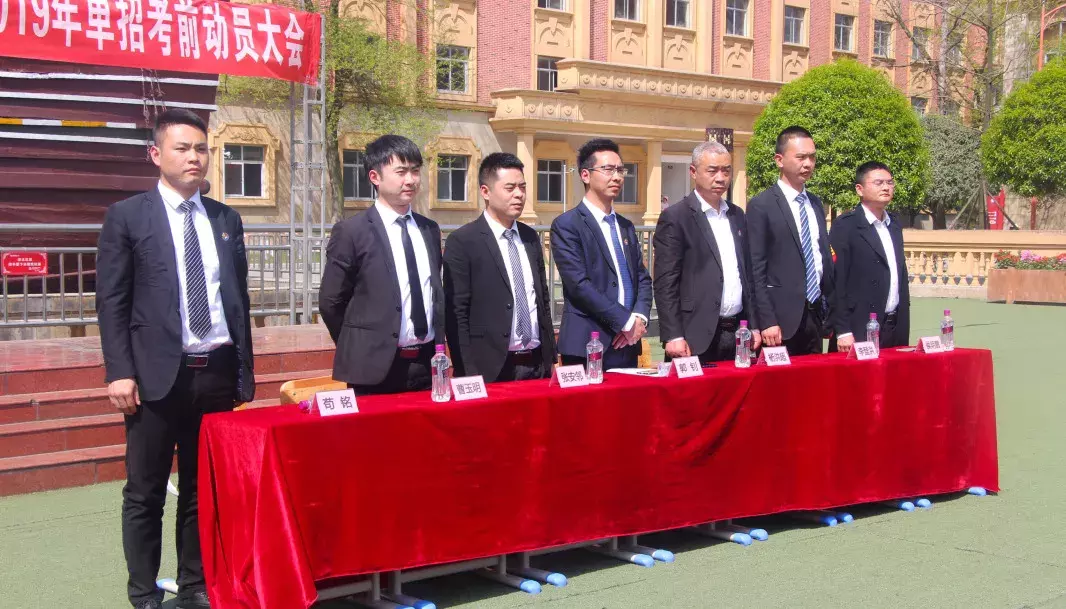 成都希望职业学校举行2019年高考(春季)考前动员大会
