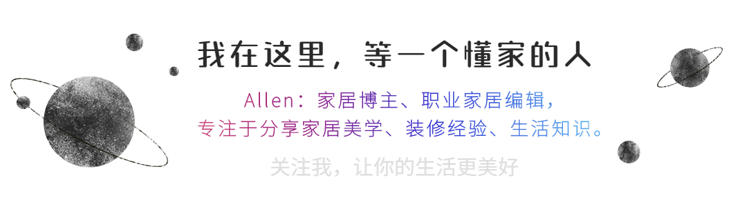 這位深圳女屋主的「裝潢手段」，值得列為榜樣，真的考慮很周到