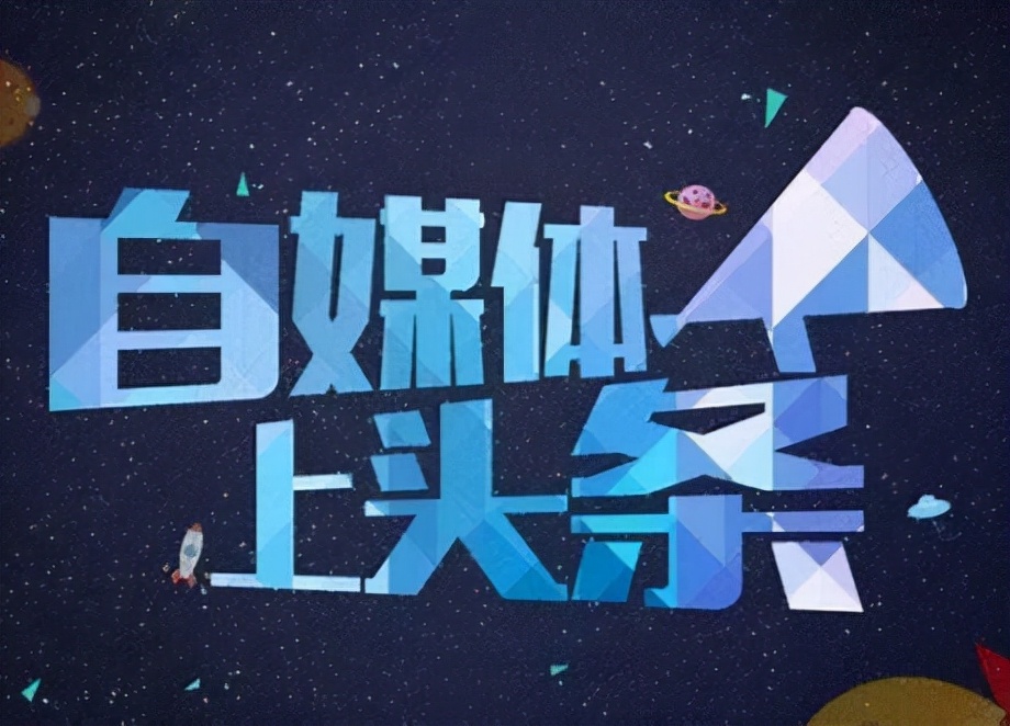 6个头条赚钱途径，小白也是适用