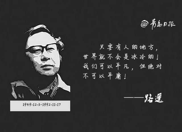 路遥去世前，执意要见贾平凹，病床上15字叮嘱，让贾平凹嚎啕大哭