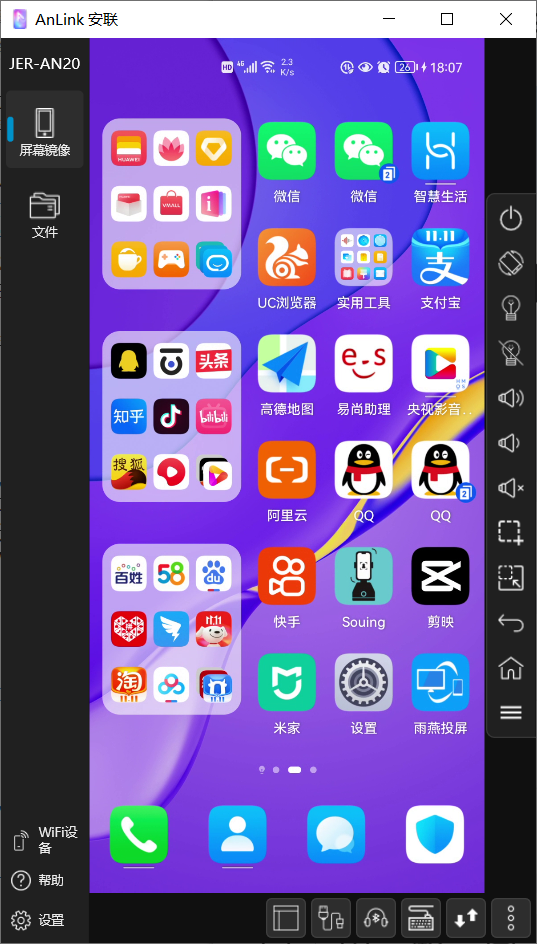 没有WIFI网络，手机怎样投屏到电脑上？原来这么简单，涨知识了