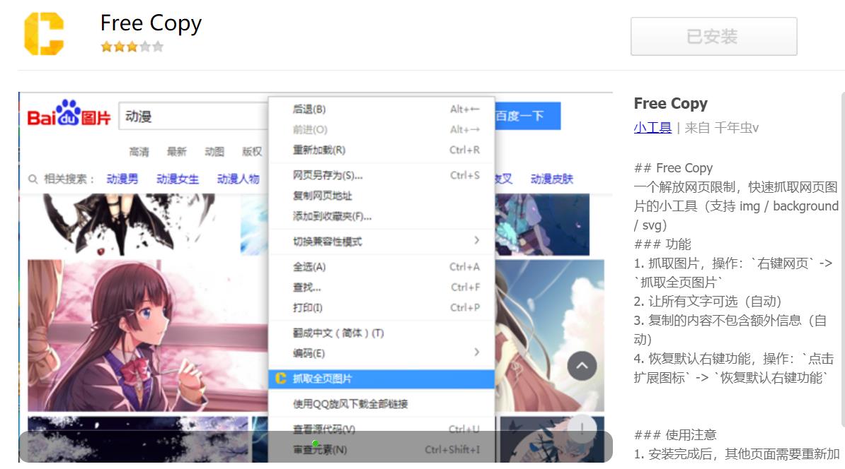 让你的浏览器强大起来：360极速浏览器优秀工具扩展插件推荐