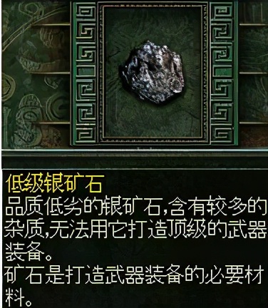 秦殇图文攻略4材料（矿木筋骨皮）解析