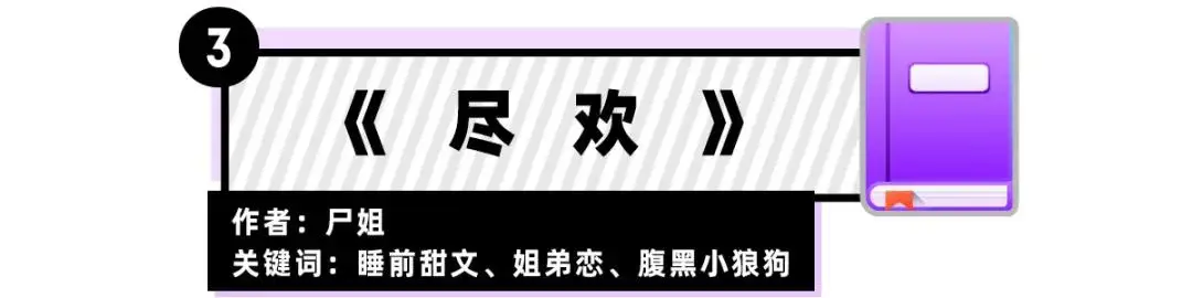 好污熬夜看完的小说推荐（8本少女心爆棚的小说又污又甜了）