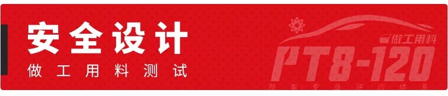 17.98万起，这台车号称B级标杆，做工符合身份吗？