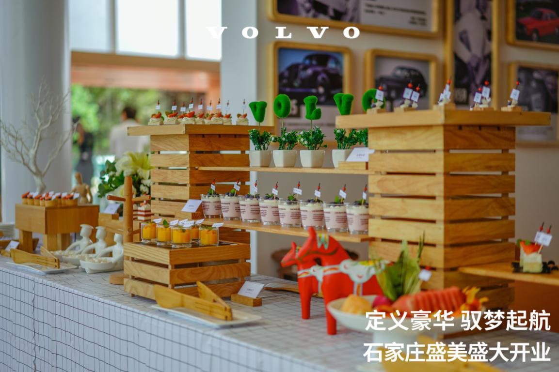 定义豪华 驭梦起航——石家庄盛美沃尔沃4S旗舰店盛大开业