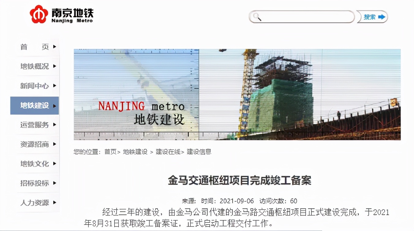 不懂TOD，你就无法看透南京楼市格局