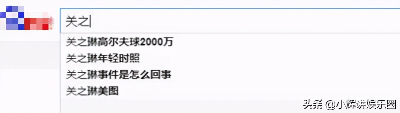 7段恋情3次插足，被人人唾弃的关之琳，却活成人人想要成为的样子