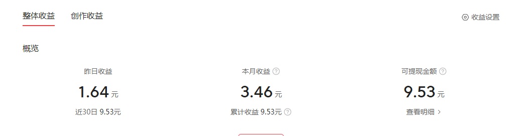 弄明白这些，在今日头条上创作才能赚钱