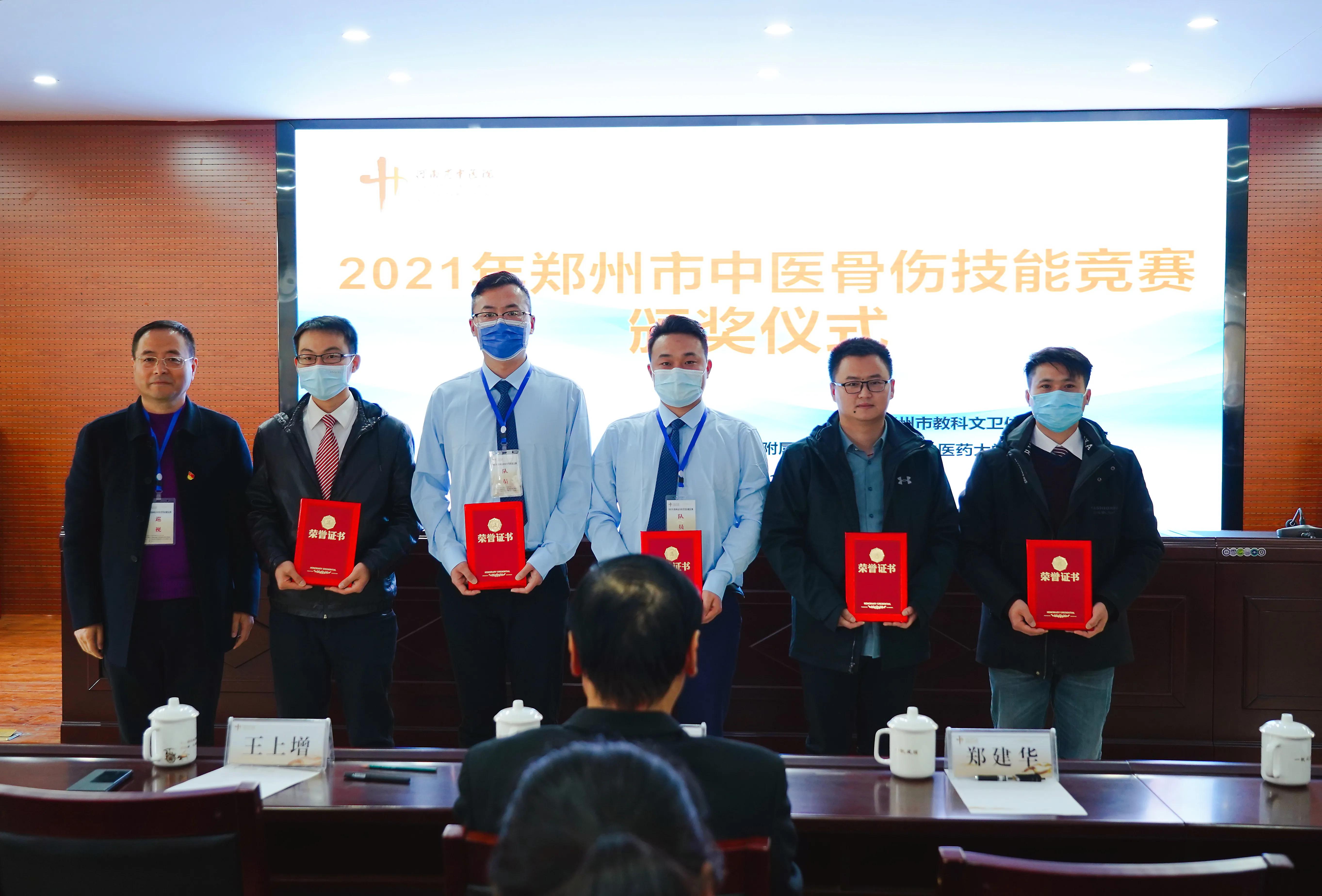 郑州市中医骨科大夫技能大pk河南省中医院骨科5名选手喜获佳绩