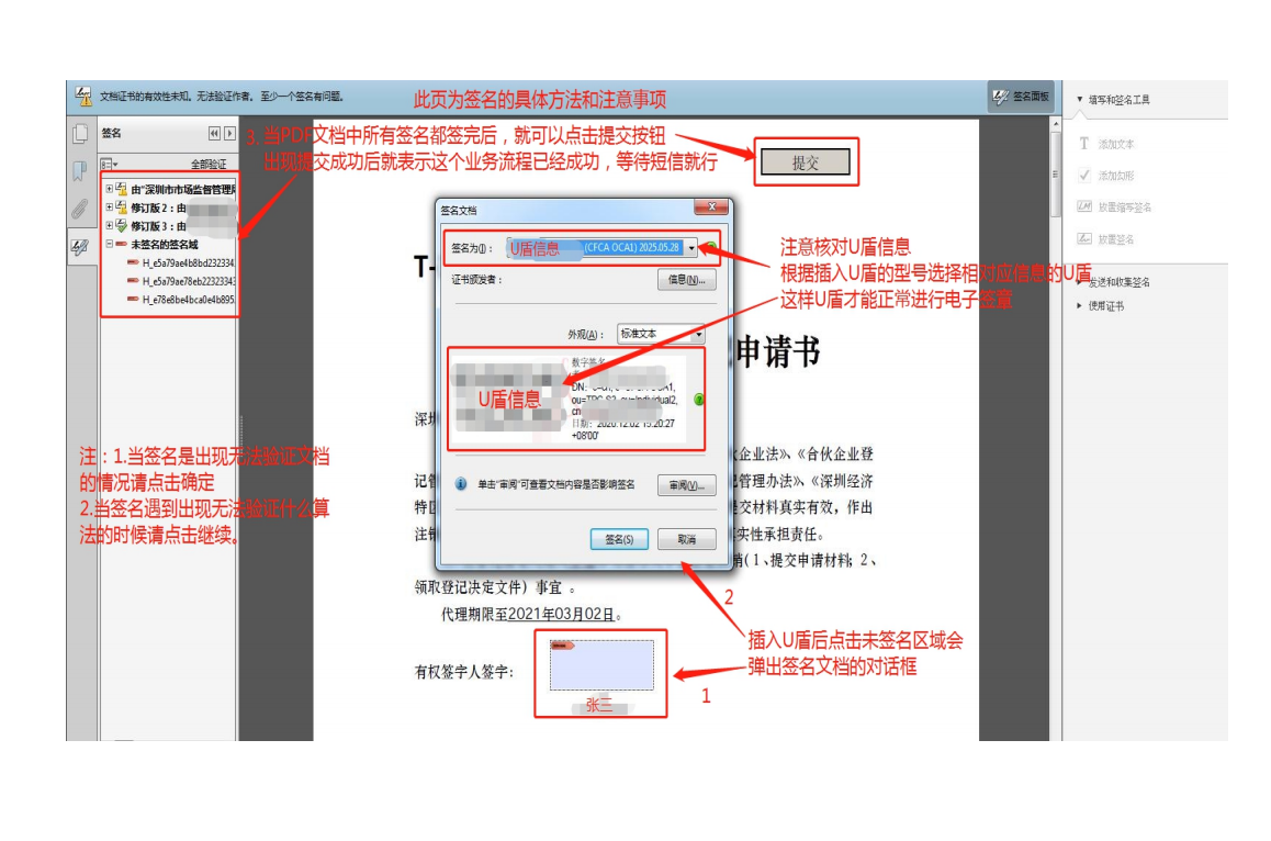 教你在网上如何办理注销深圳公司的营业执照